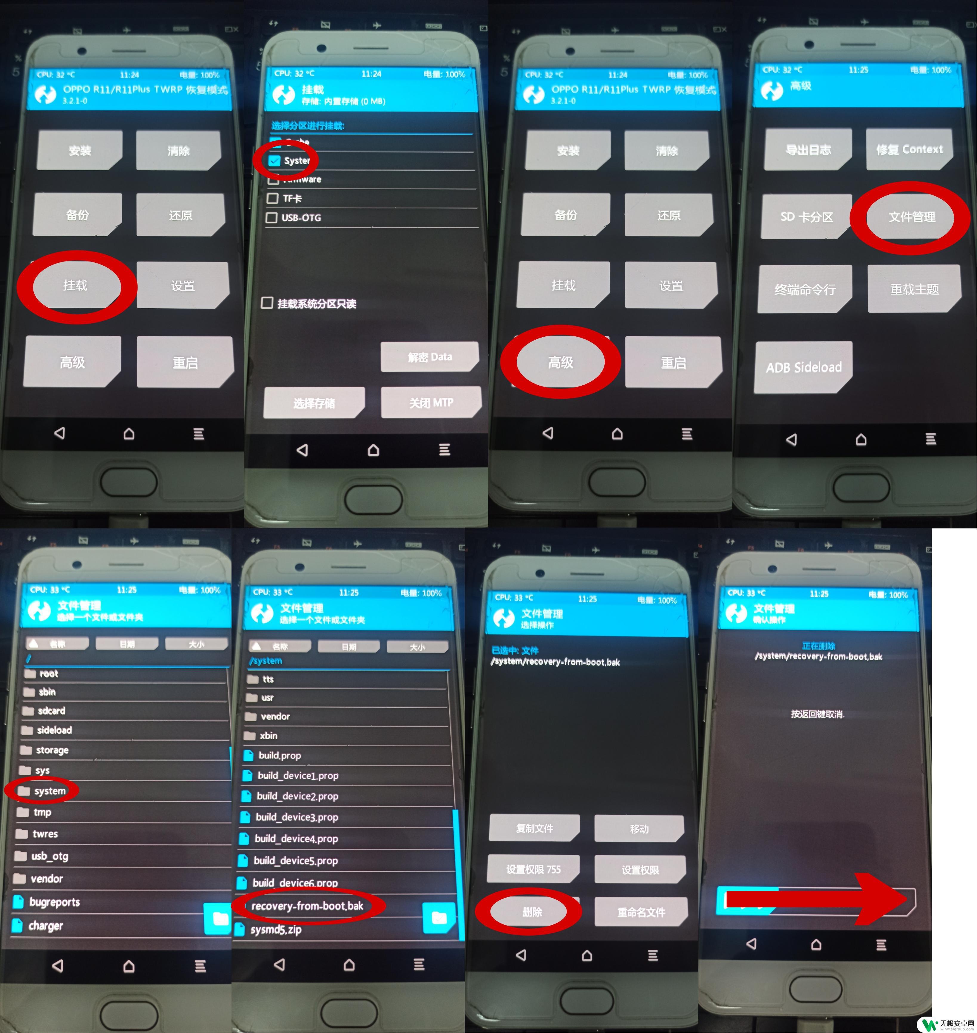 oppor11手机如何刷机 OPPO R11 TWRP安装及Root详细教程