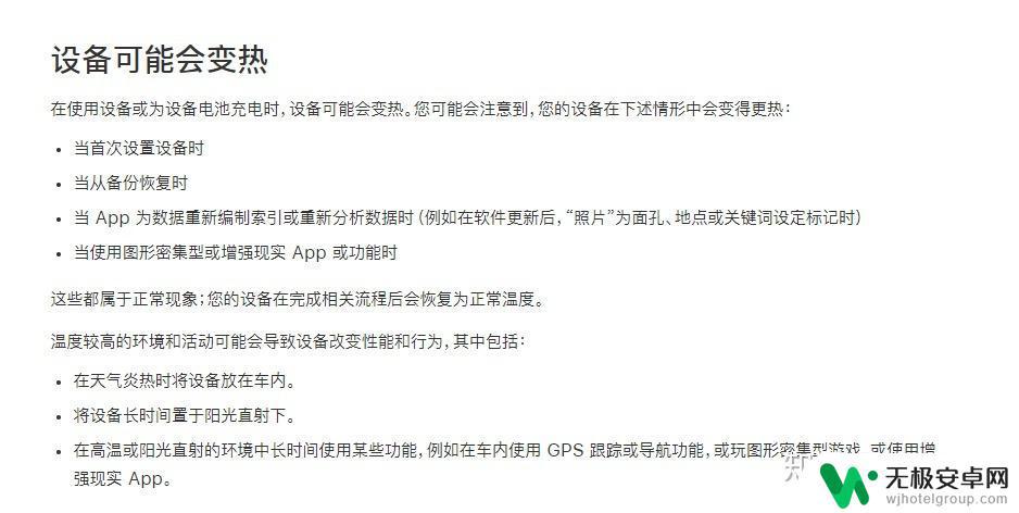 苹果7p看视频手机发烫 iPhone 7 Plus 散热不良怎么办