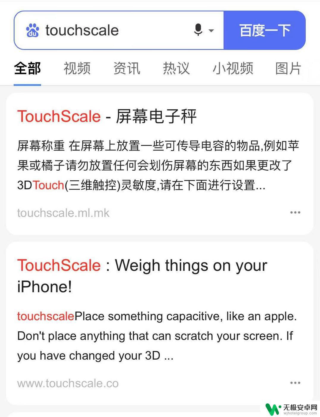 苹果手机重量测量仪 如何用 iPhone 来称重物品