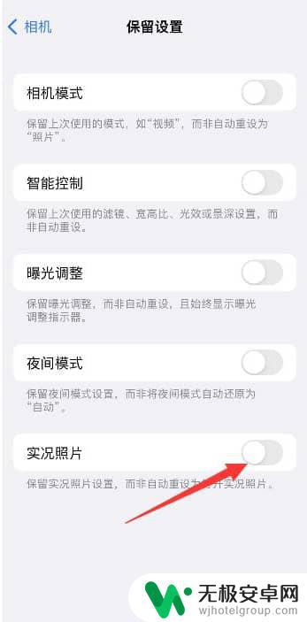 苹果手机怎样关闭实况 iPhone14实况照片怎么关掉