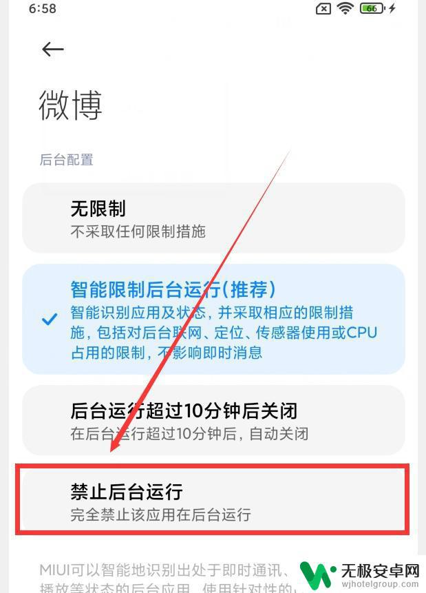 小米手机怎么节省电量 小米手机省电设置技巧