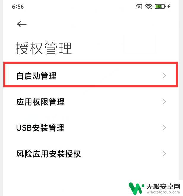 小米手机怎么节省电量 小米手机省电设置技巧