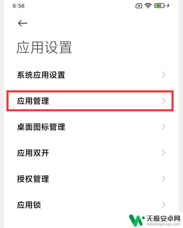 小米手机怎么节省电量 小米手机省电设置技巧