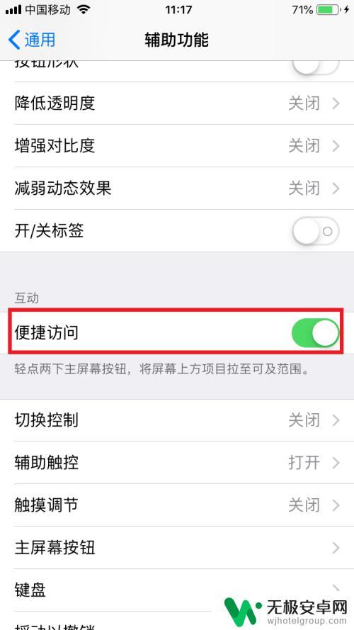 苹果手机屏幕变一半怎么弄 iPhone6苹果手机屏幕显示不全