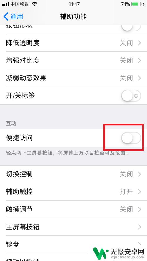 苹果手机屏幕变一半怎么弄 iPhone6苹果手机屏幕显示不全