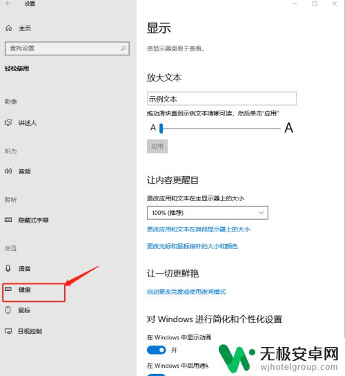 玩原神时如何设置使输入法 win10玩游戏shift键与其它快捷键冲突的解决方法