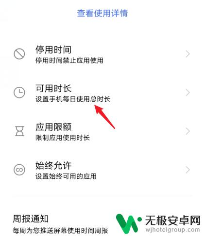 vivo手机怎样设置玩手机的时间 vivo手机如何设置时间限制玩游戏