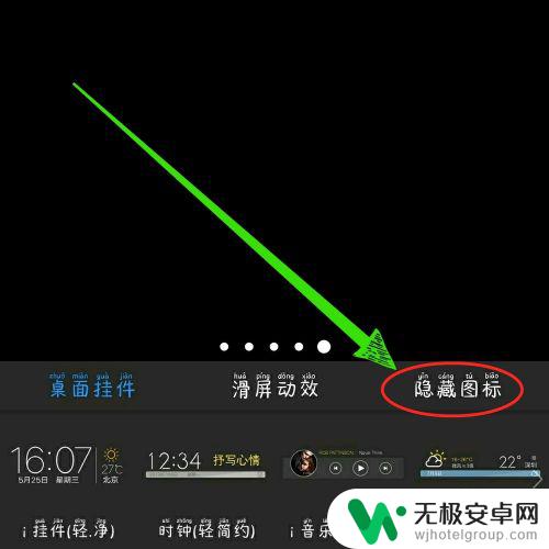 vivox9手机怎么隐藏应用 vivox9怎样才能隐藏手机应用？