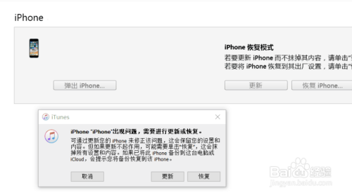 iphone8p手机为什么打开是白屏幕 iPhone8手机变成白苹果无法开机怎么办