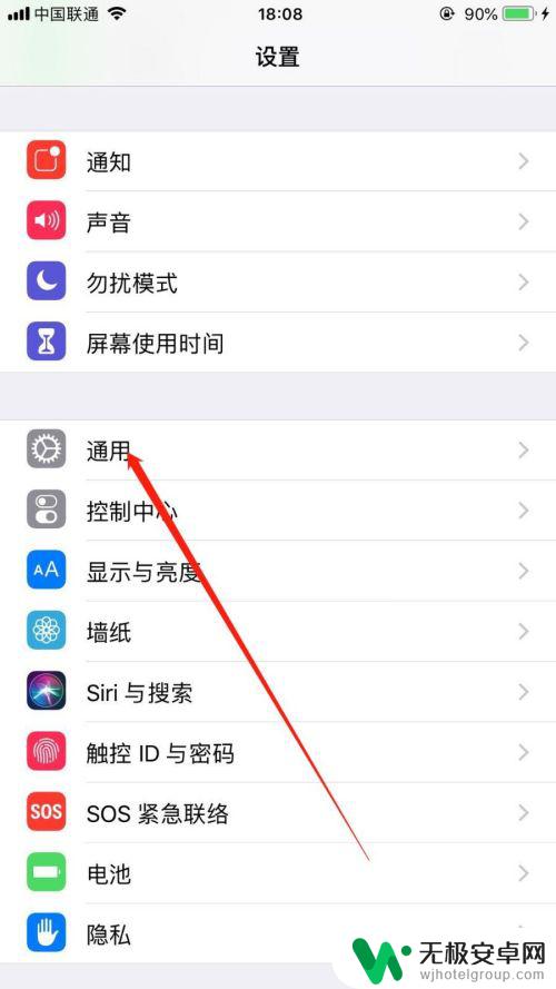 苹果手机怎么还原桌面图标 iPhone手机桌面图标不见了怎么办？