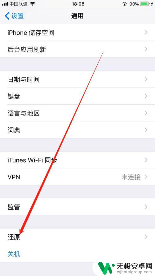 苹果手机怎么还原桌面图标 iPhone手机桌面图标不见了怎么办？