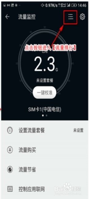 金立手机怎么清除广告 金立手机广告关闭方法