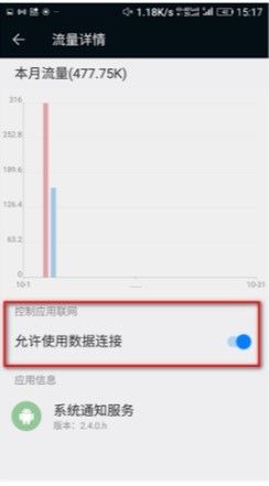 金立手机怎么清除广告 金立手机广告关闭方法