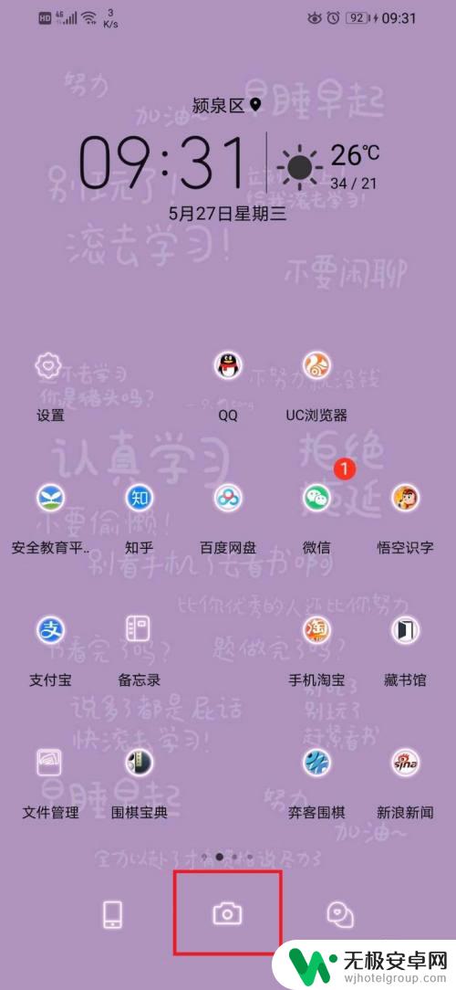 手机摄像头设置在哪里找 华为手机相机如何进行参数调节?
