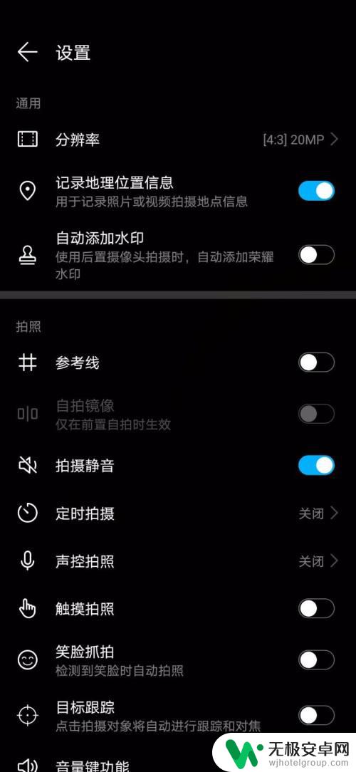 手机摄像头设置在哪里找 华为手机相机如何进行参数调节?