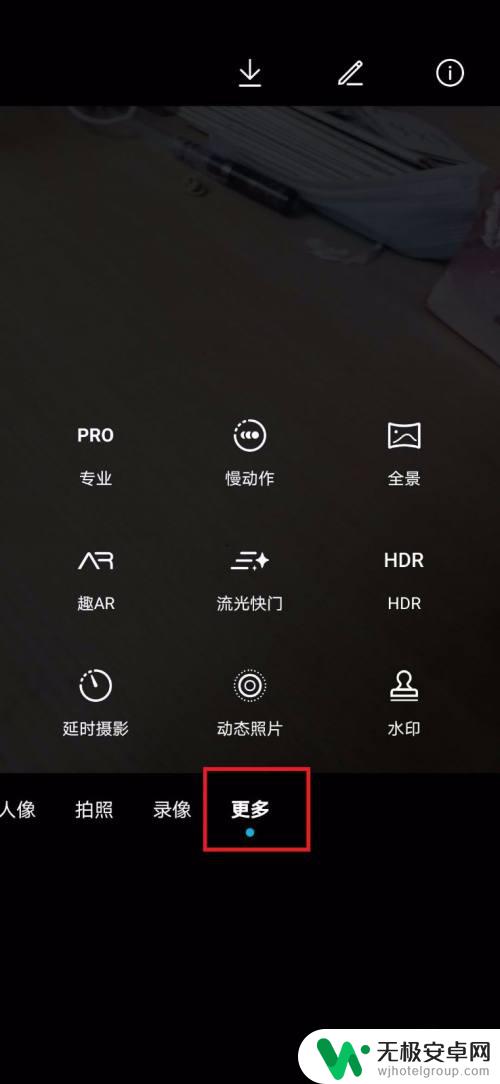 手机摄像头设置在哪里找 华为手机相机如何进行参数调节?