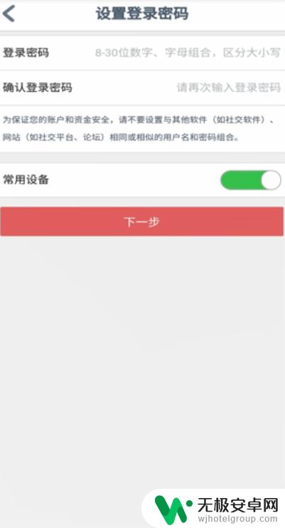 手机app怎么开通网银 如何在手机上申请开通网银服务