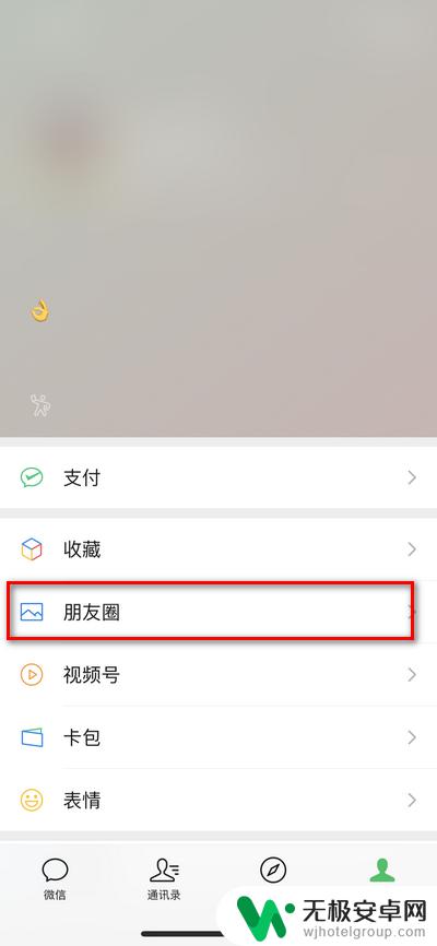 vivo手机微信状态怎么取消掉 微信如何删除我的状态记录？