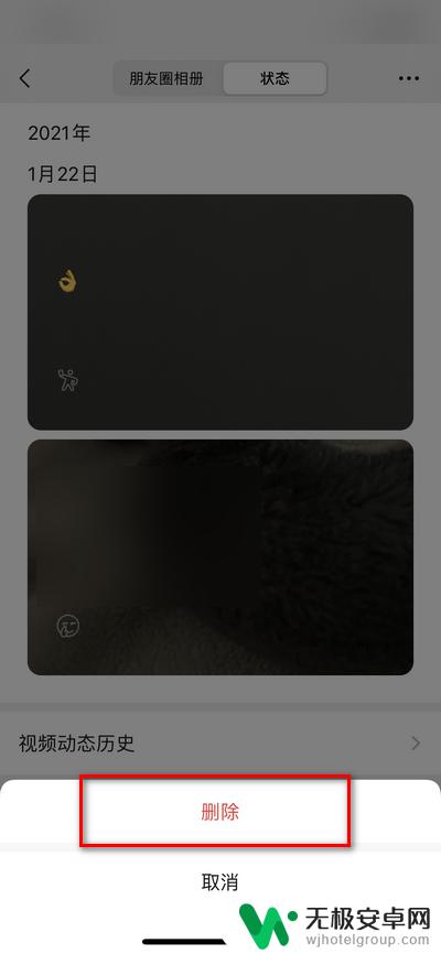 vivo手机微信状态怎么取消掉 微信如何删除我的状态记录？