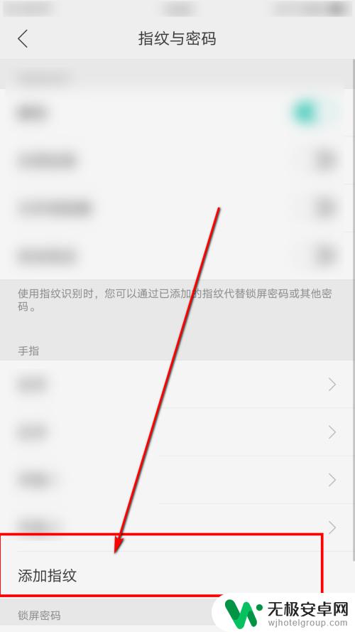 oppo手机怎么开启指纹解锁 oppo手机指纹识别如何设置和使用