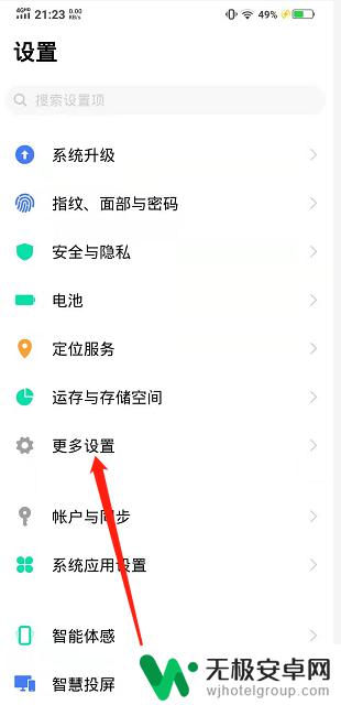 vivo手机怎么设置神句配图 微信神句配图怎么开启