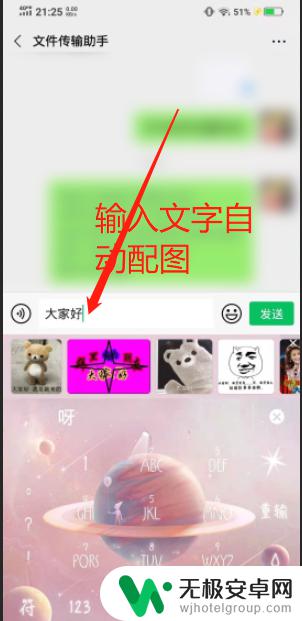 vivo手机怎么设置神句配图 微信神句配图怎么开启