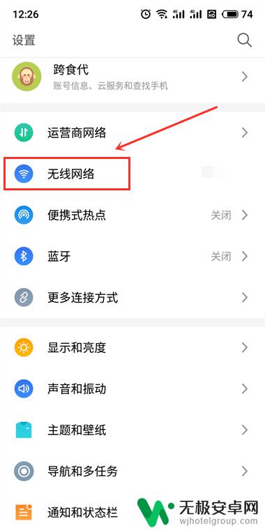 魅族手机没有网络怎么设置 魅族手机无法连接WiFi怎么办？