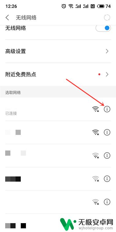 魅族手机没有网络怎么设置 魅族手机无法连接WiFi怎么办？