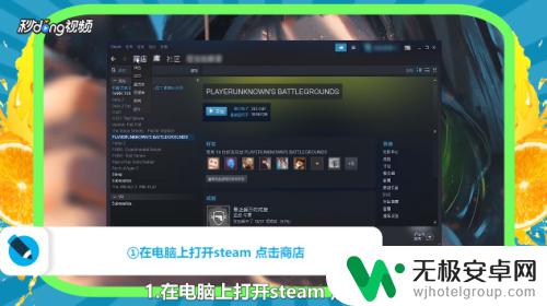 steam木筏生存怎么下载 木筏生存电脑版下载教程