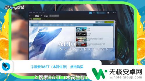 steam木筏生存怎么下载 木筏生存电脑版下载教程