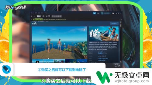 steam木筏生存怎么下载 木筏生存电脑版下载教程