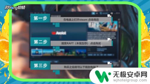 steam木筏生存怎么下载 木筏生存电脑版下载教程