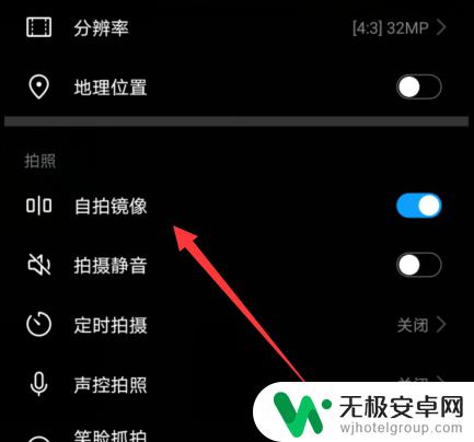 华为手机相机镜像怎么调 华为手机相机镜像如何设置开启或关闭