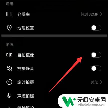 华为手机相机镜像怎么调 华为手机相机镜像如何设置开启或关闭