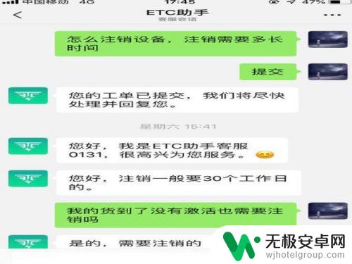 etc在手机怎么注销 如何办理ETC注销手续