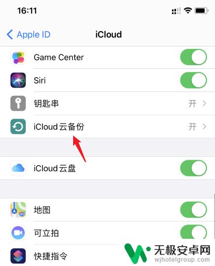 iphone如何备份整个手机 iphone如何备份整个手机到icloud