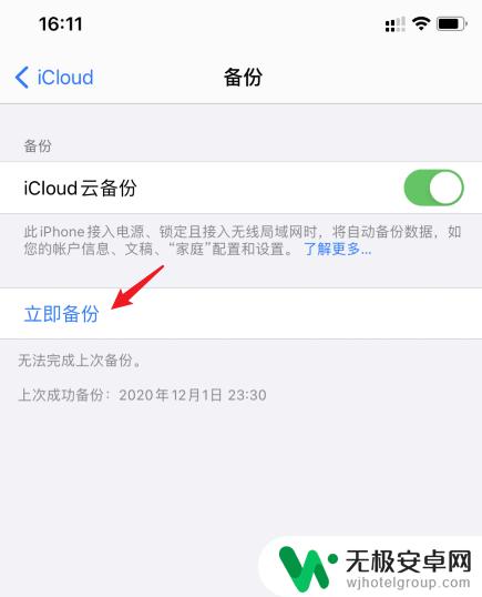 iphone如何备份整个手机 iphone如何备份整个手机到icloud