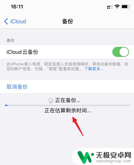 iphone如何备份整个手机 iphone如何备份整个手机到icloud