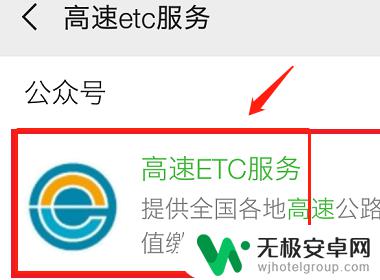 我有高速etc卡在手机上怎么查询 etc查询方法