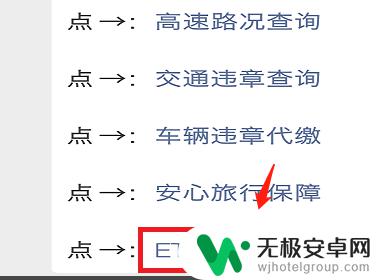 我有高速etc卡在手机上怎么查询 etc查询方法