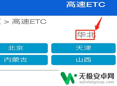 我有高速etc卡在手机上怎么查询 etc查询方法