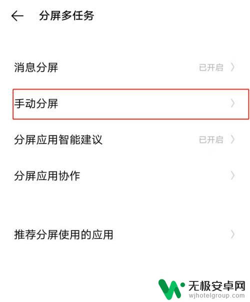 iqoo手机,怎么分屏 IQOO手机手动分屏功能怎么操作？