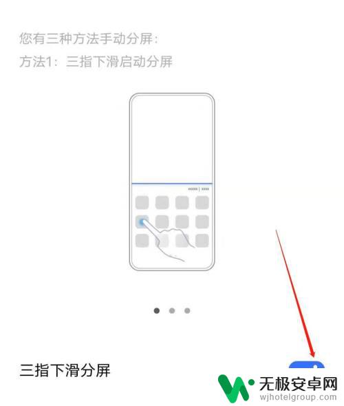 iqoo手机,怎么分屏 IQOO手机手动分屏功能怎么操作？