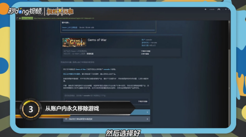 steam如何删除已购买的游戏 如何彻底删除steam游戏库中的游戏