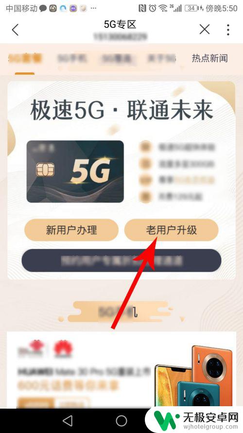 联通手机卡怎么开通5g网络 如何办理中国联通5g套餐？