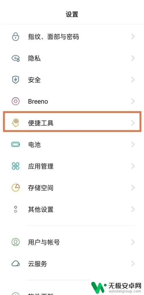 oppo手机返回键怎么关闭 Oppo手机返回键震动怎么取消