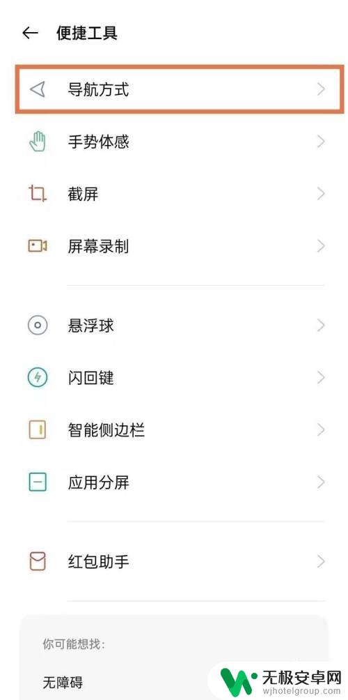 oppo手机返回键怎么关闭 Oppo手机返回键震动怎么取消