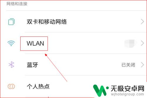 手机无线网怎么扫一扫连接wifi 如何通过扫描二维码连接无线网络