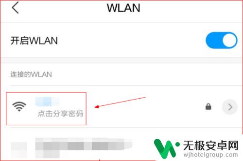 手机无线网怎么扫一扫连接wifi 如何通过扫描二维码连接无线网络