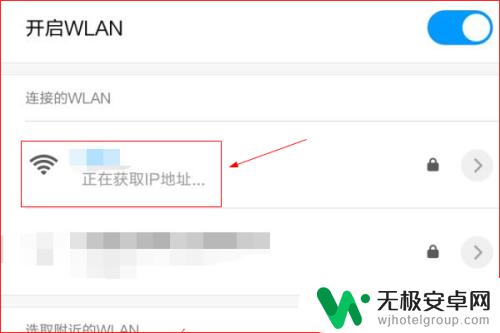 手机无线网怎么扫一扫连接wifi 如何通过扫描二维码连接无线网络